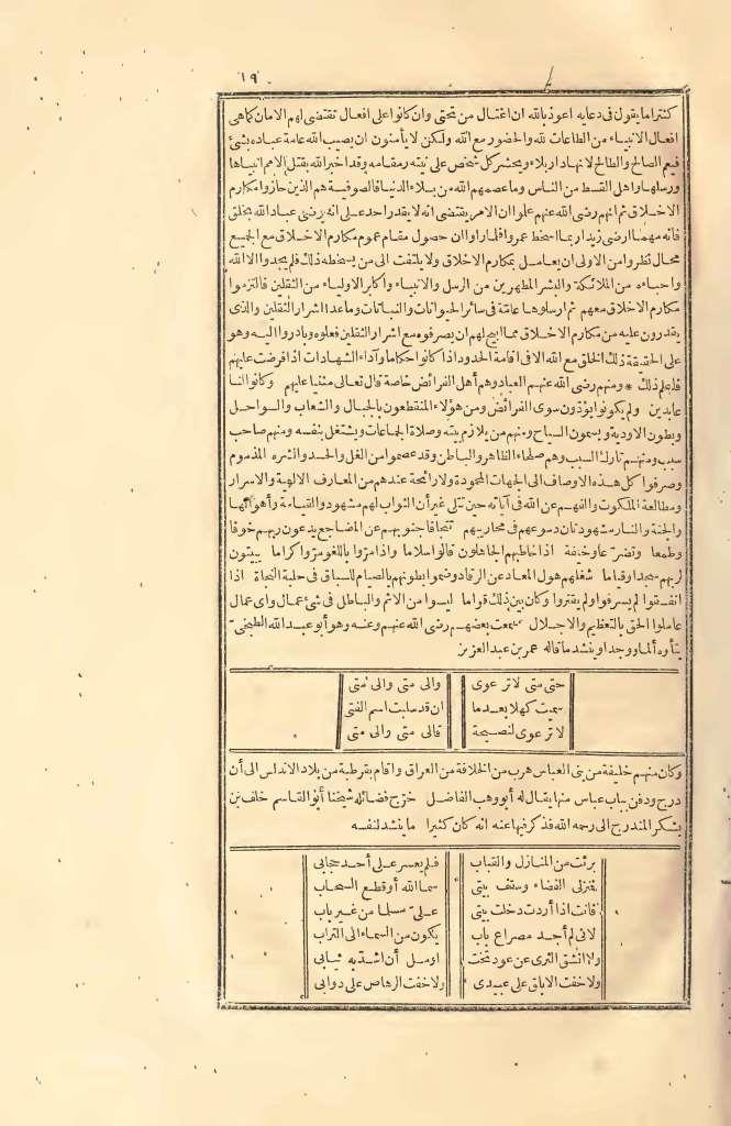 futmak.com - Page 19 - from part Two of the first Boulaq edition